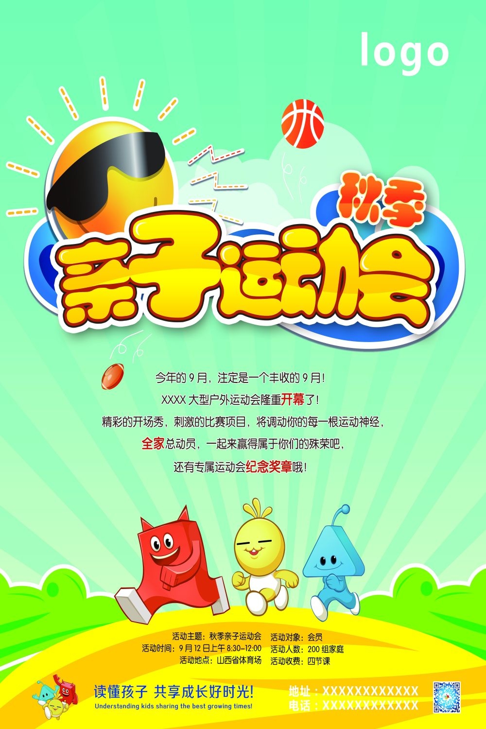 亲子校园春季运动会宣传展板海报 (18)