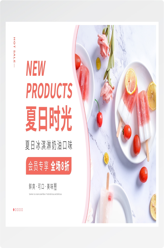 夏季奶茶饮料饮品店新品上市宣传促销手机海报模板
