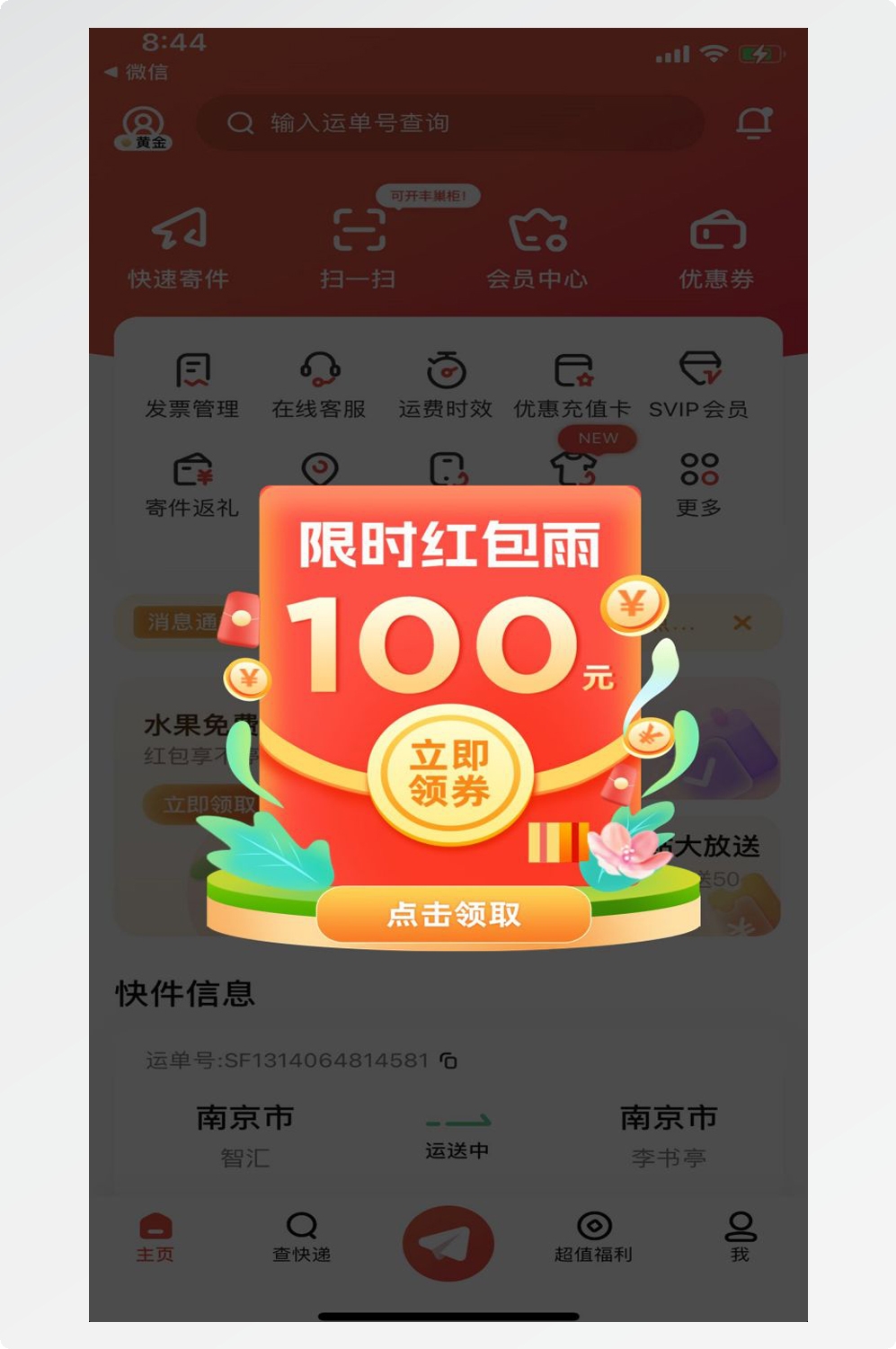 移动端app小程序电商红包优惠卷UI活动弹窗促销 (39)