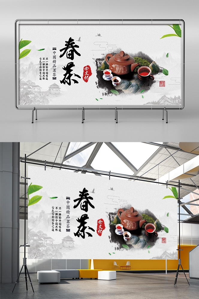 中国风古风禅茶茶道文化壁画背景墙墙绘