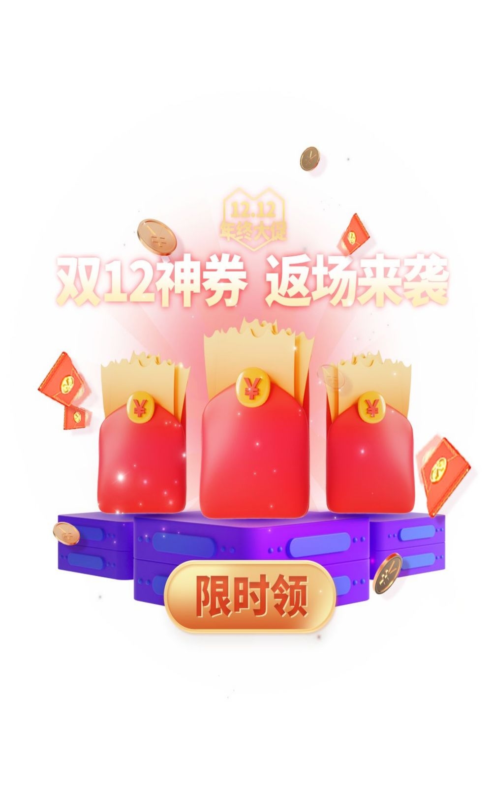 移动端app小程序红包优惠卷双十一预售UI活动弹窗 (33)