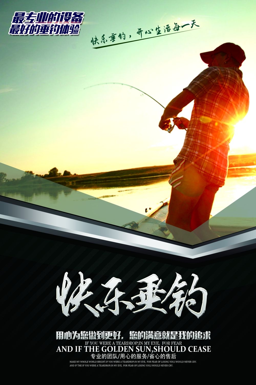 运动健身钓鱼培训招生俱乐部海报 (10)