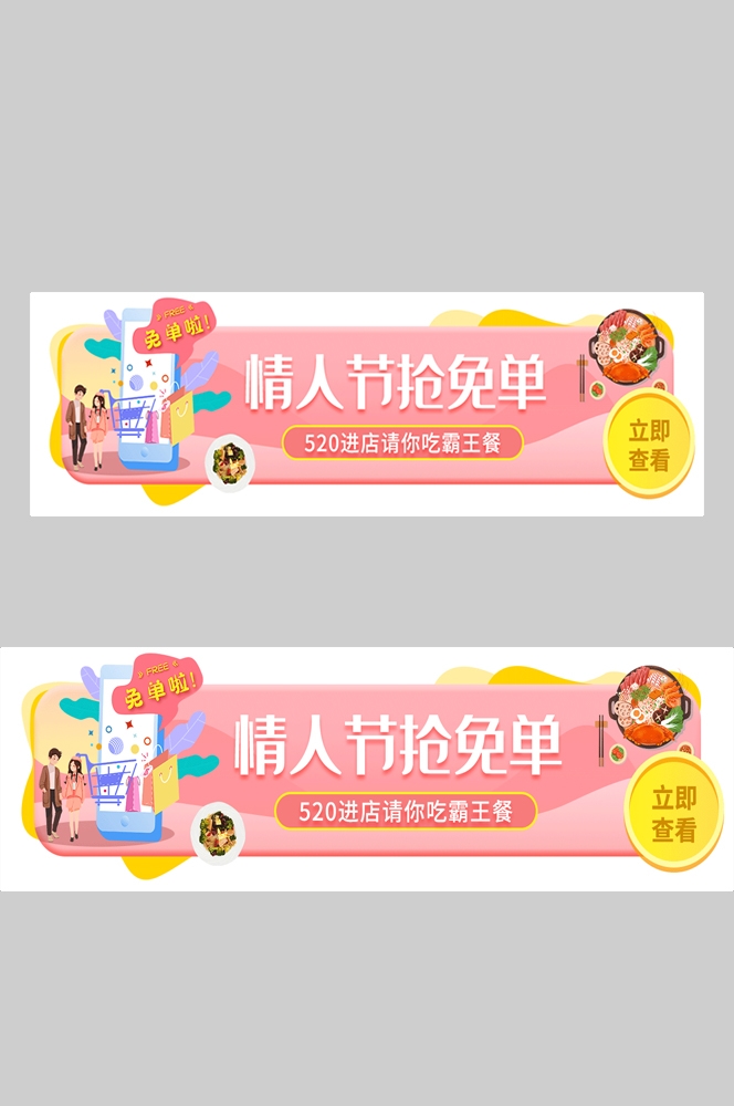 电商胶囊按钮导航栏促销活动折扣标签入口图PSD素材 (88)