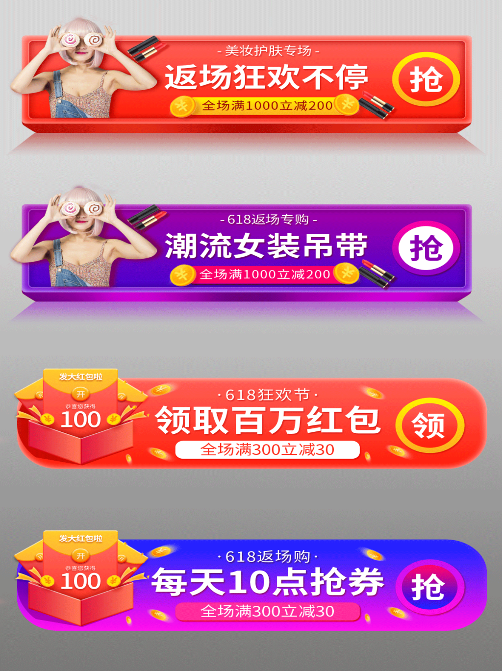 电商胶囊按钮导航栏促销活动折扣标签入口图PSD素材 (52)