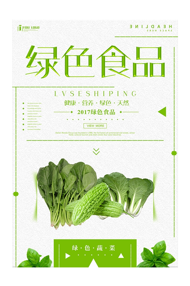 餐饮美食PSD海报模板天然有机绿色食品促销宣传海报