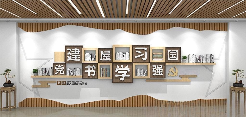 党建书屋文化墙学习活动红色书角背景墙41