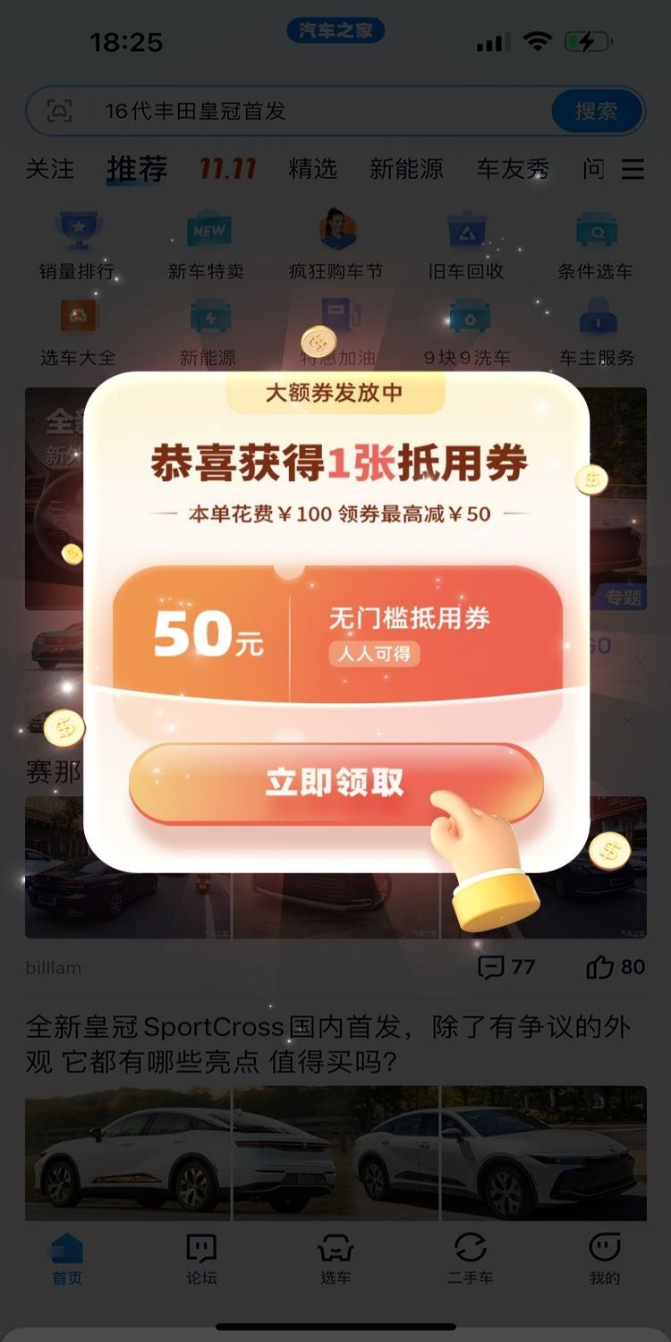 移动端app小程序电商红包优惠卷UI活动弹窗促销 (15)