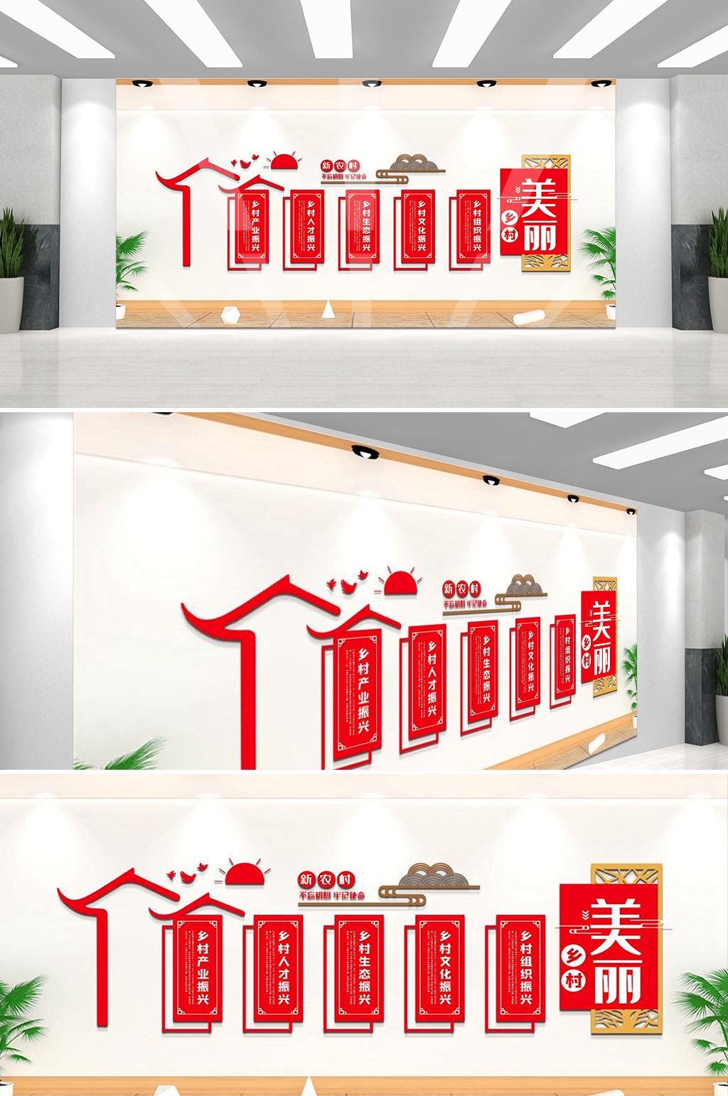 乡村振兴文化墙新农村精神文明建设形象背景宣传栏26