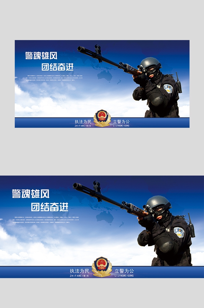 公安警察飒爽英姿宣传展板图片 (44)