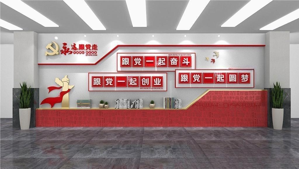 党建书屋文化墙学习活动红色书角背景墙4
