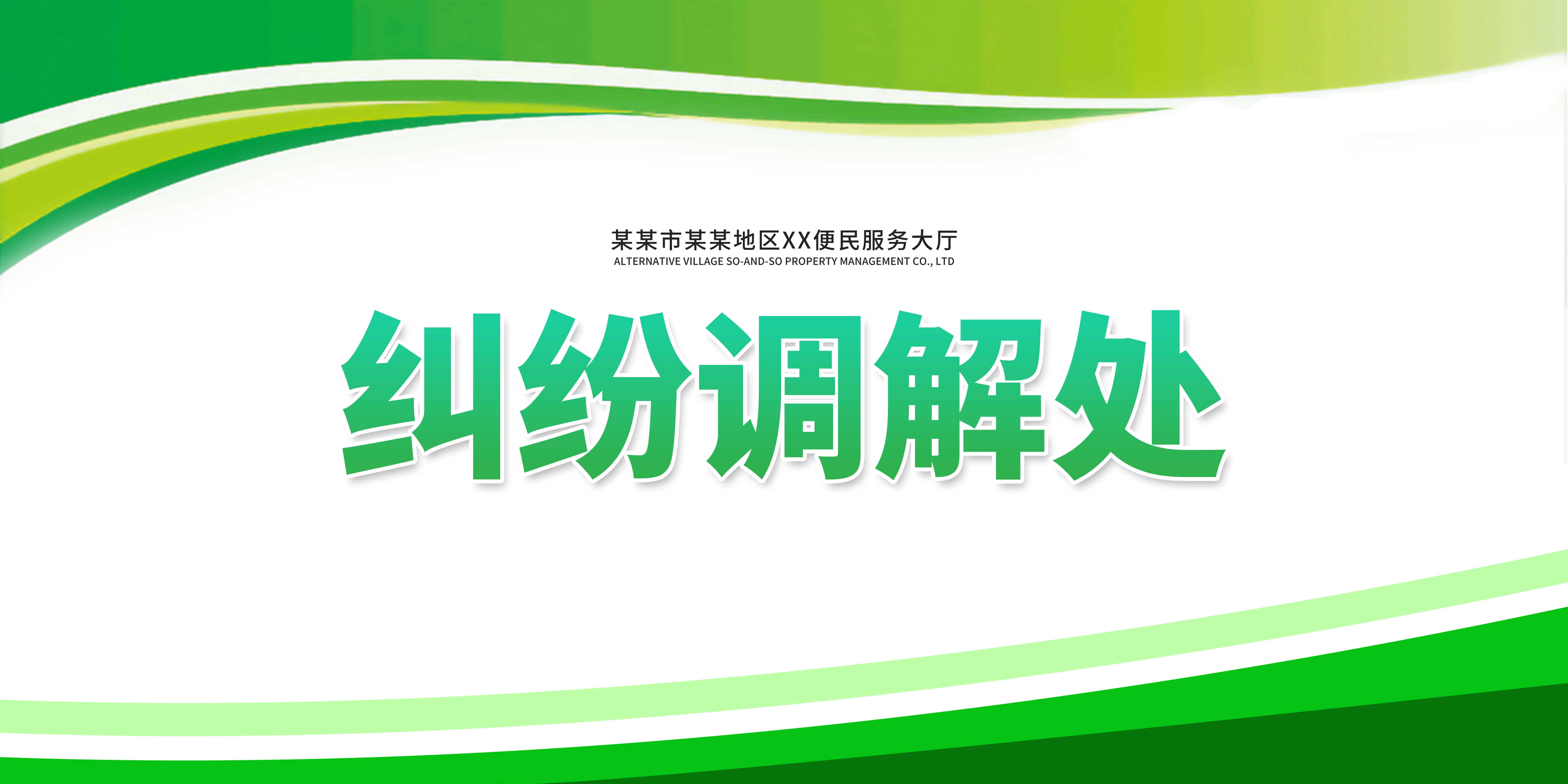 民事调解桌牌嘉宾桌牌台签 (2)