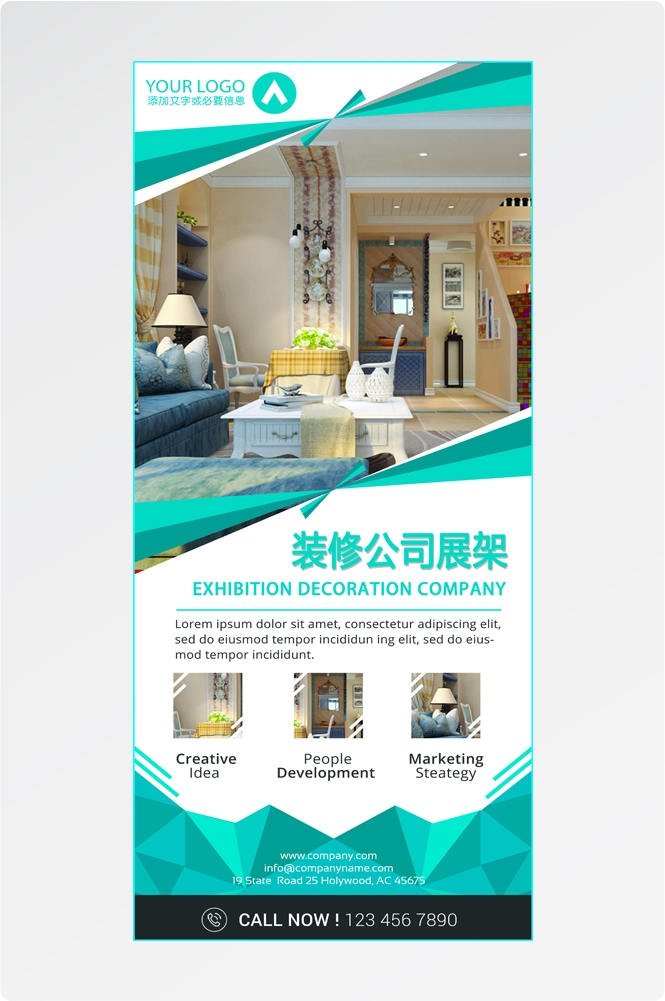 装修家居家装展架易拉宝海报素材