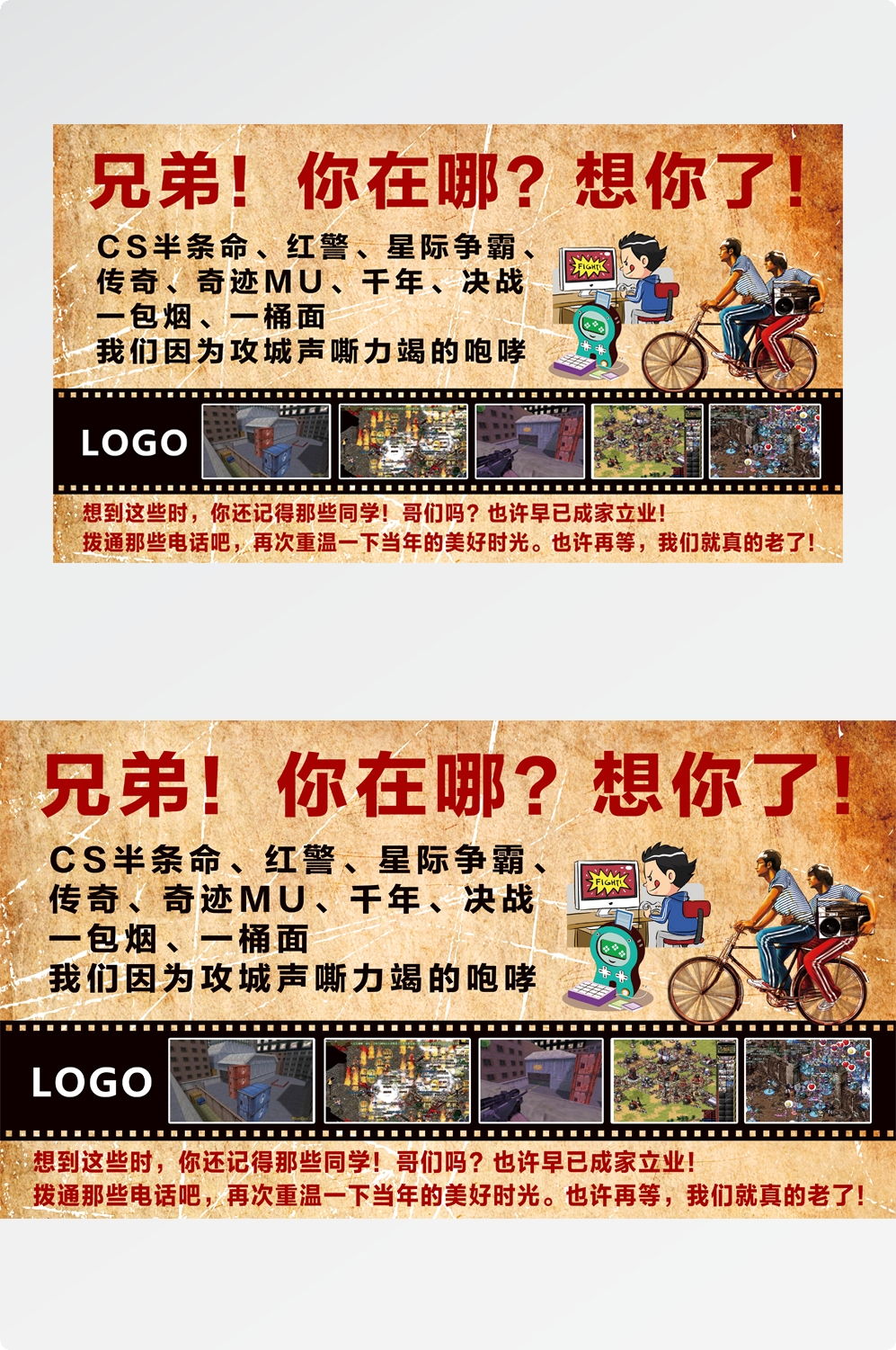 饭店复古怀旧致青春80 90后情怀回忆背景墙壁画