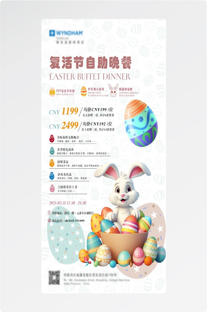 西方传统节日复活节彩蛋兔子卡通插画企业宣传海报 (40)