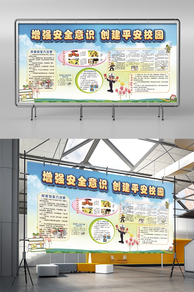 预防溺水火灾交通社区校园工地安全教育宣传漫画展板模板素材