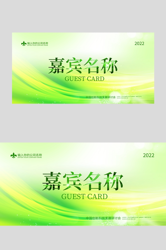 会议桌牌席位牌座位牌领导席台卡台牌桌签台签席卡 (4)