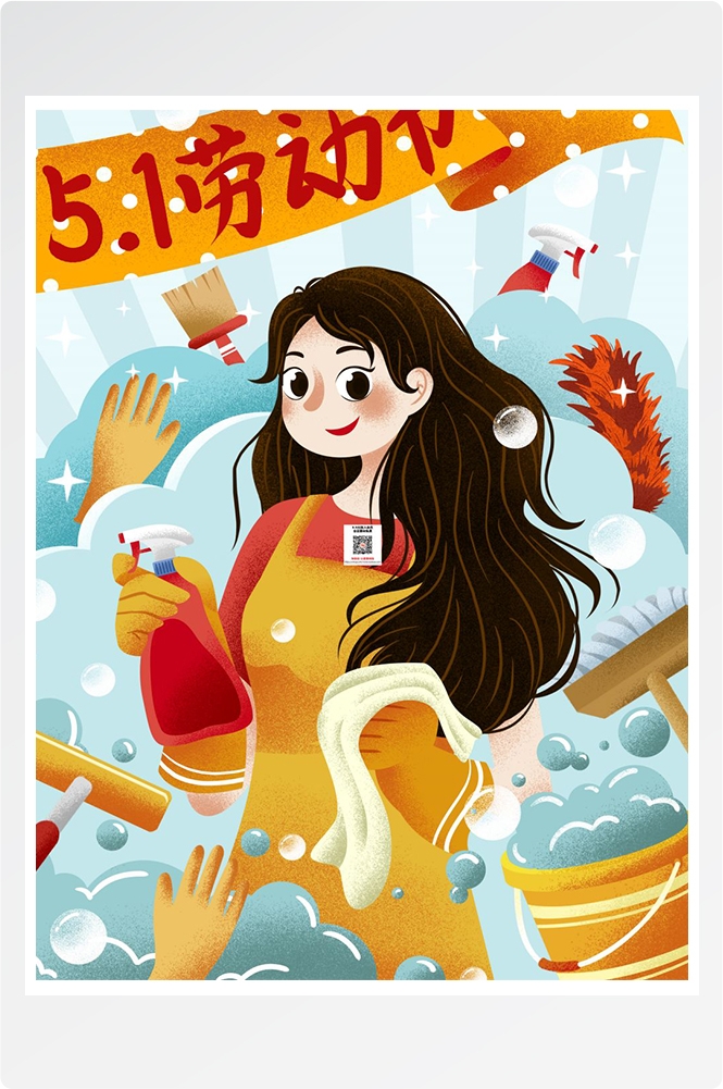 五一51劳动节促销致敬劳动者快乐海报宣传插画 (174)