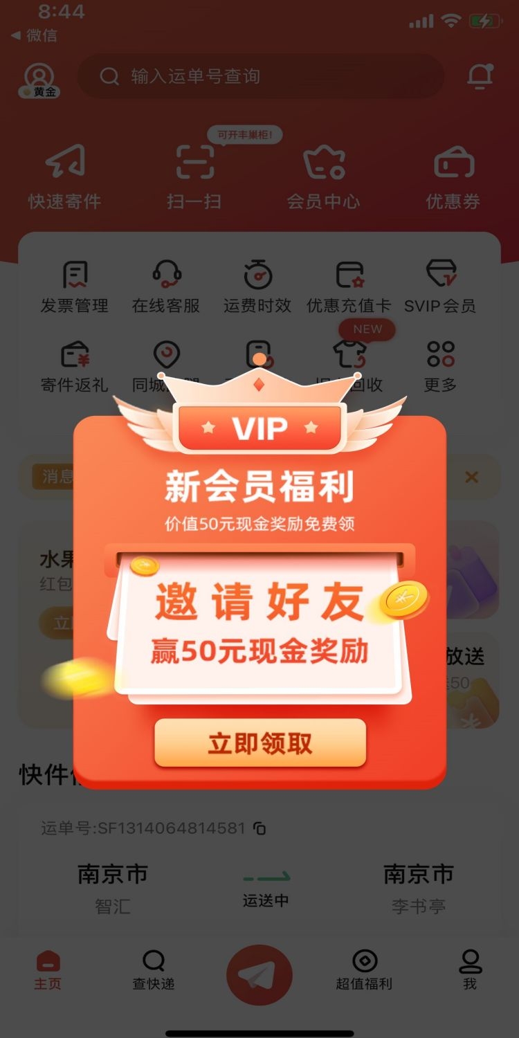 移动端app小程序电商红包优惠卷UI活动弹窗促销 (31)