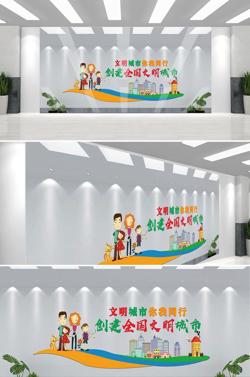 保护环境创建文明城市社区文化墙公益广告背景墙14