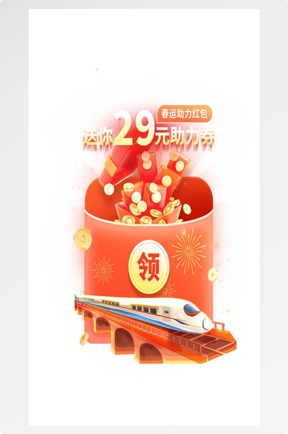 移动端app小程序红包优惠卷双十一预售UI活动弹窗 (37)