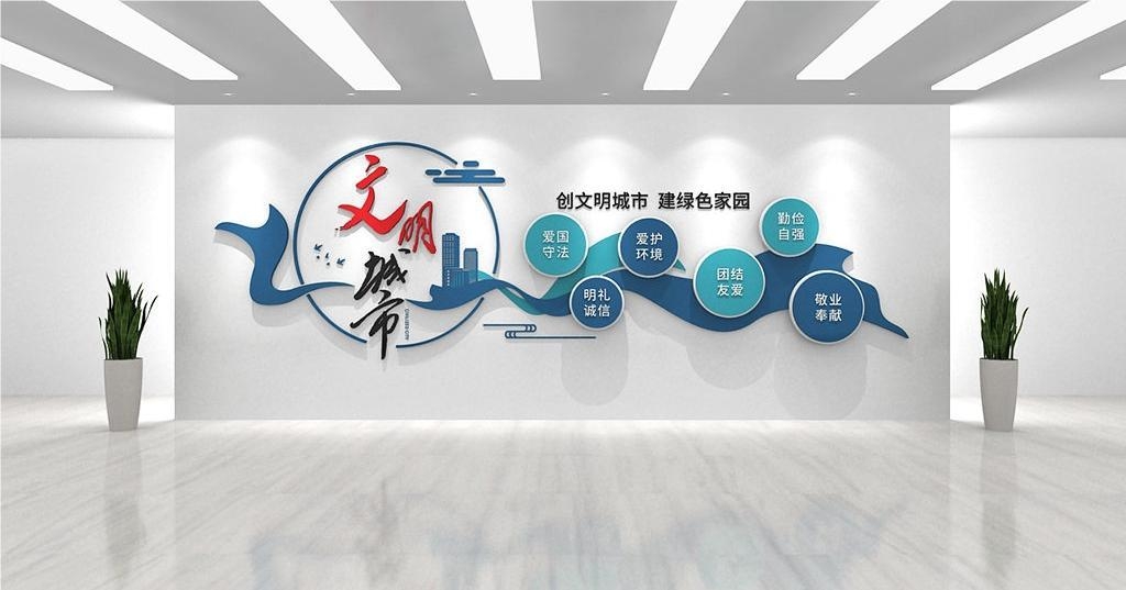 保护环境创建文明城市社区文化墙公益广告背景墙54