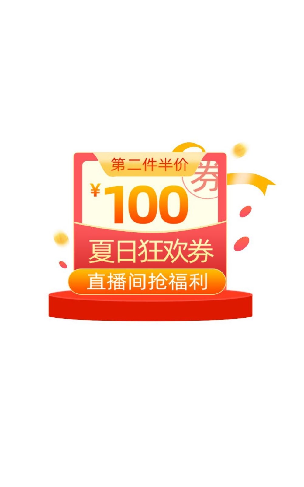 移动端app小程序红包优惠卷双十一预售UI活动弹窗 (51)