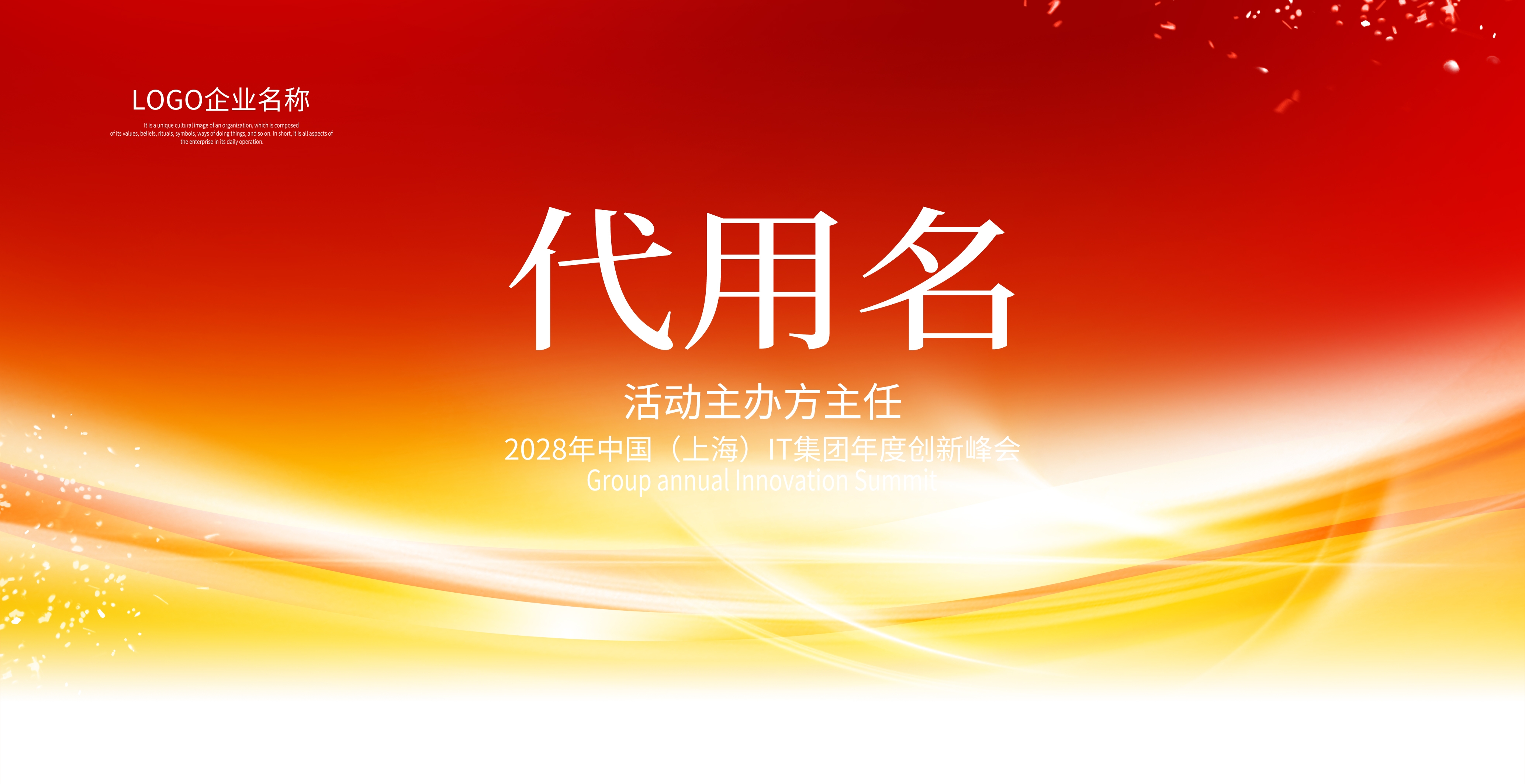 红色立式桌牌酒店桌牌评委席会议桌牌桌签座位牌席位牌 (7)