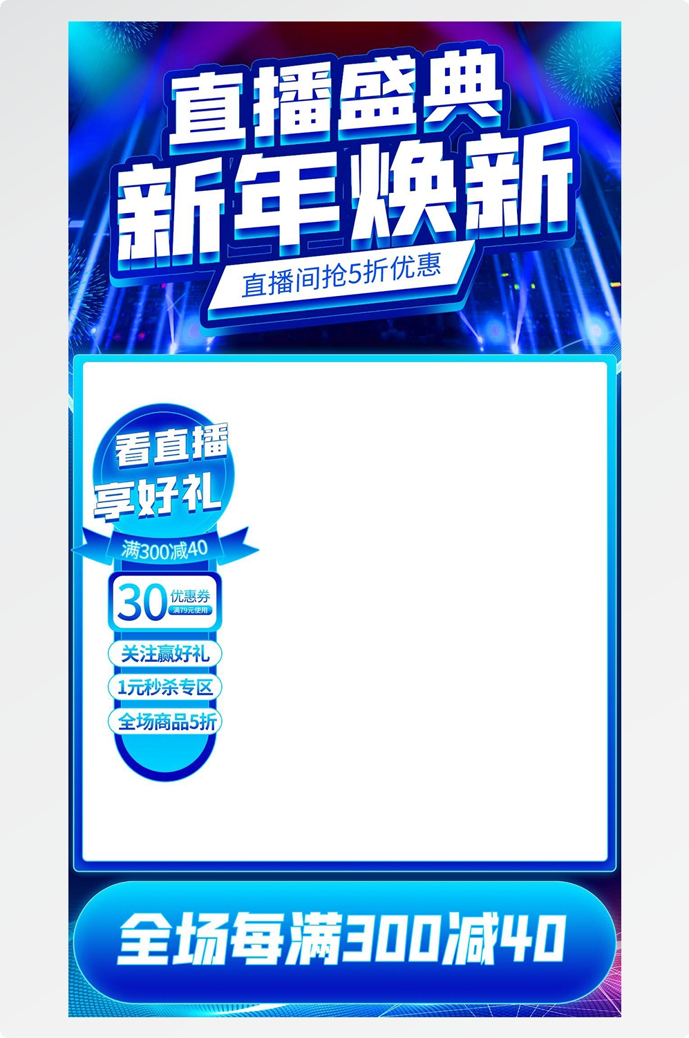 直播边框背景模板 (35)
