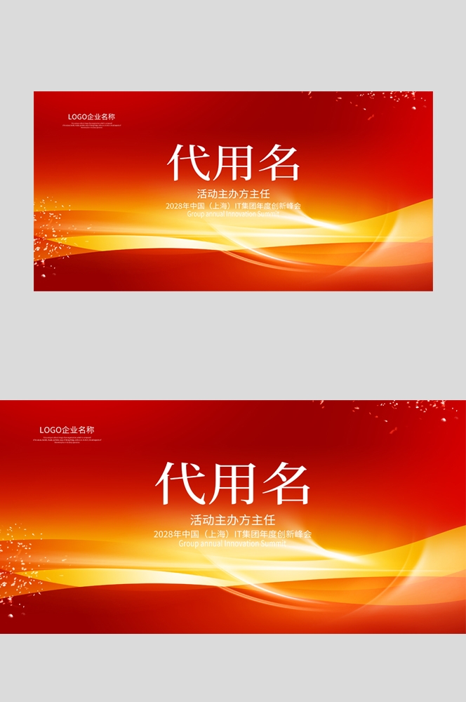 红色立式桌牌酒店桌牌评委席会议桌牌桌签座位牌席位牌 (4)