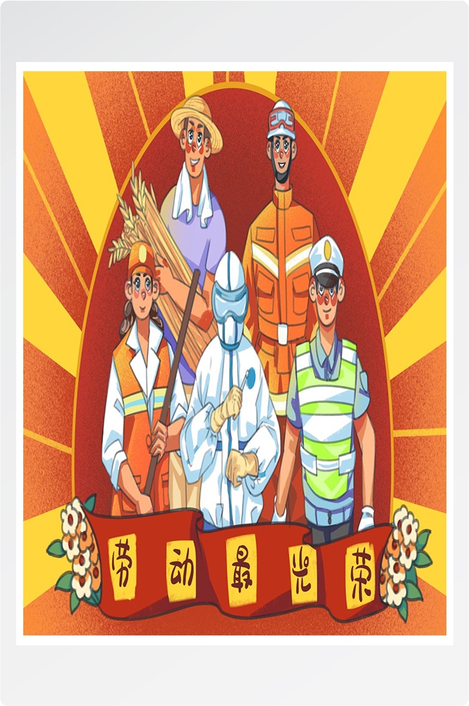 五一51劳动节促销致敬劳动者快乐海报宣传插画 (60)