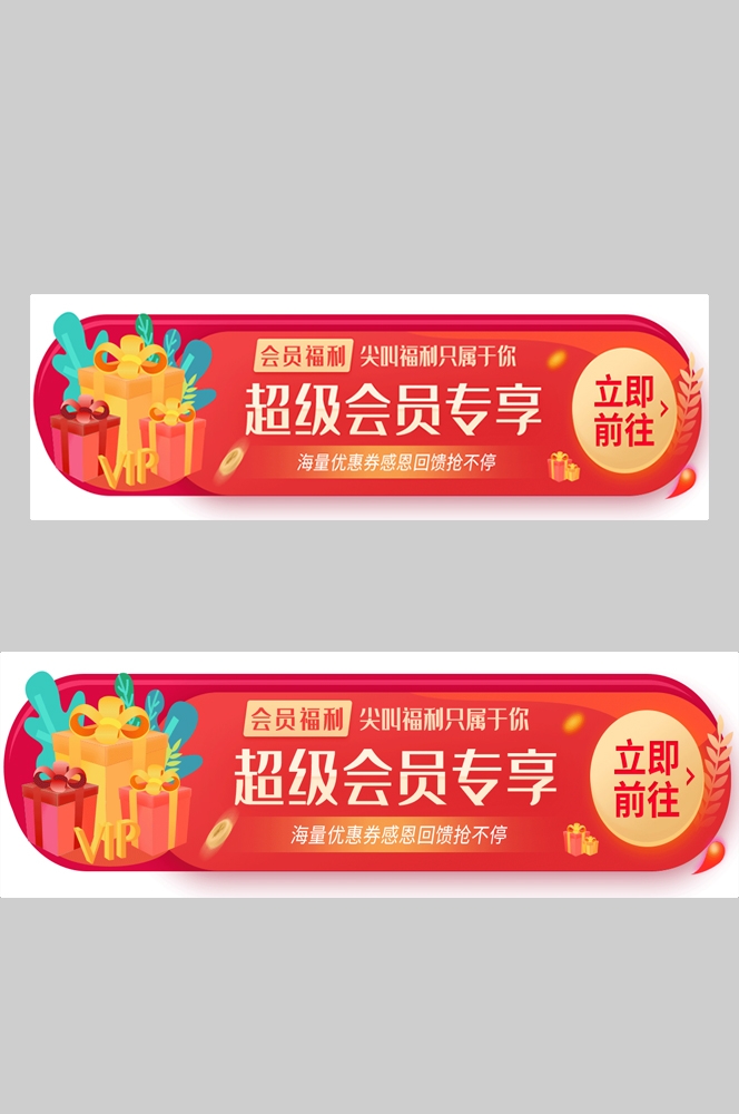 电商胶囊按钮导航栏促销活动折扣标签入口图PSD素材 (97)