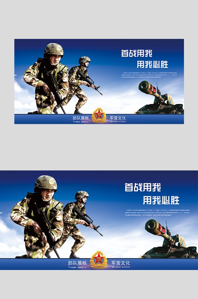 部队军队战士握枪战斗展板海报 (1)