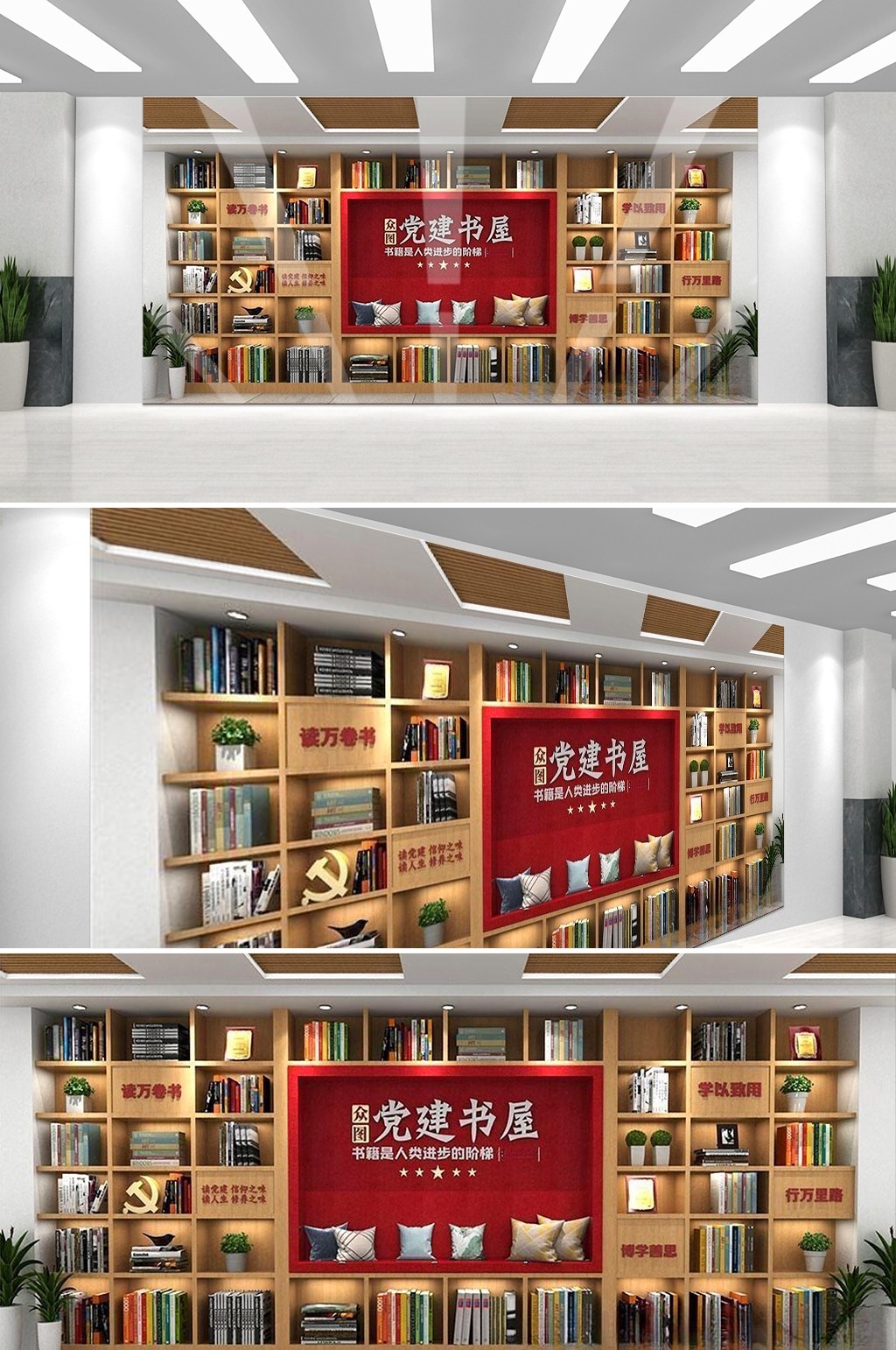 党建书屋文化墙学习活动红色书角背景墙70