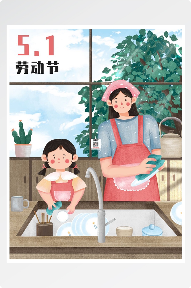 五一51劳动节促销致敬劳动者快乐海报宣传插画 (184)