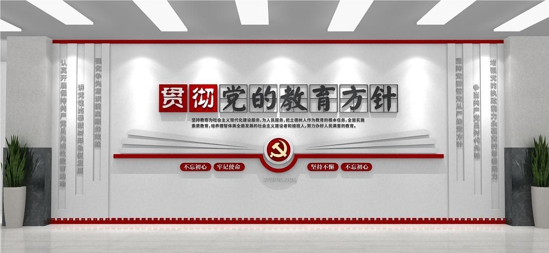 党的教育方针方向学校班级教室走廊活动室校园文化墙8