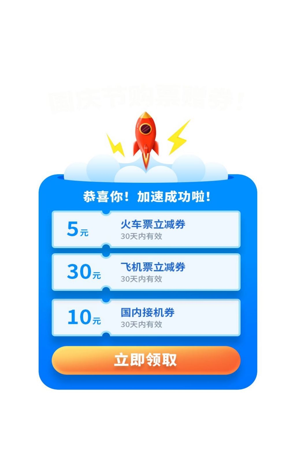 移动端app小程序红包优惠卷双十一预售UI活动弹窗 (14)