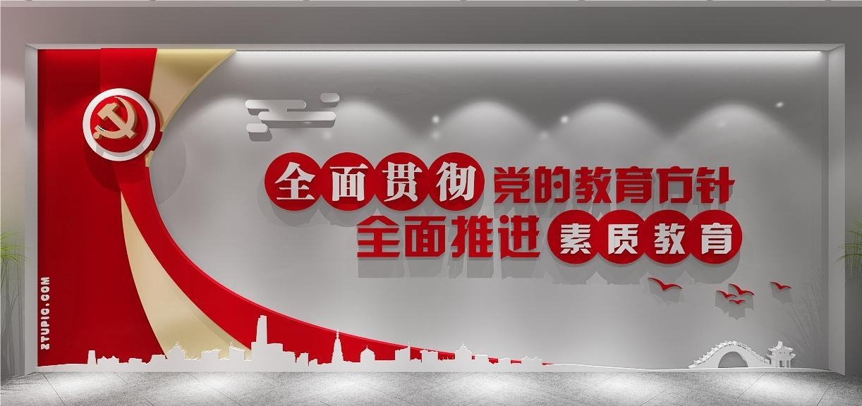 党的教育方针方向学校班级教室走廊活动室校园文化墙15