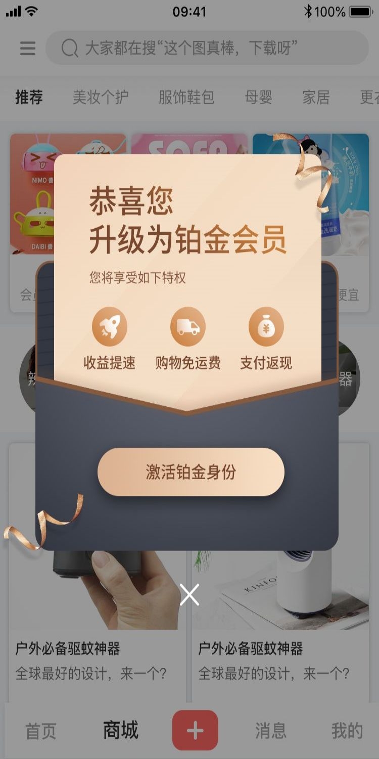 移动端app小程序红包优惠卷双十一预售UI活动弹窗 (30)