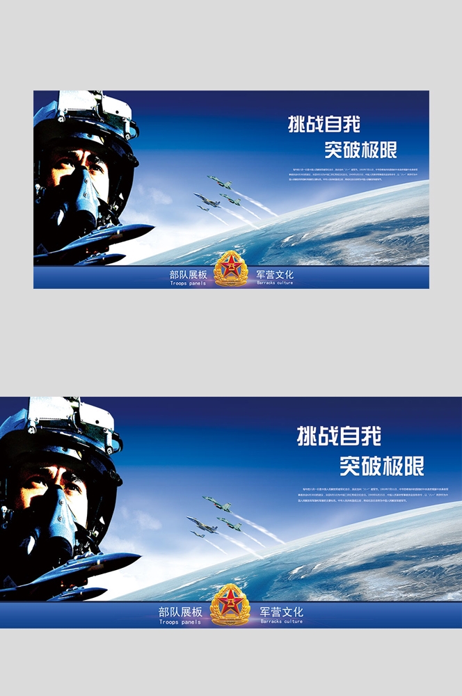 部队军队战士握枪战斗展板海报