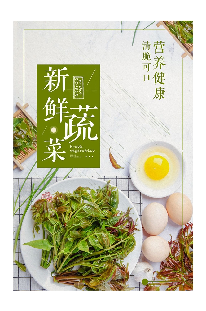 餐饮美食海报背景新鲜的水果蔬菜促销宣传单 (39)