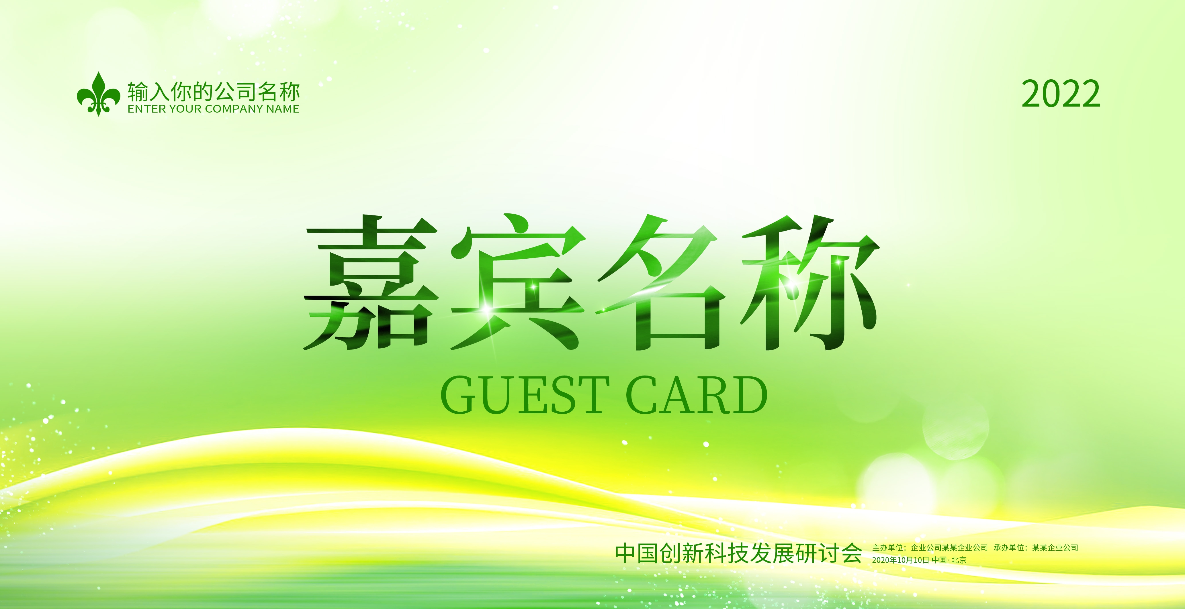 会议桌牌席位牌座位牌领导席台卡台牌桌签台签席卡 (2)