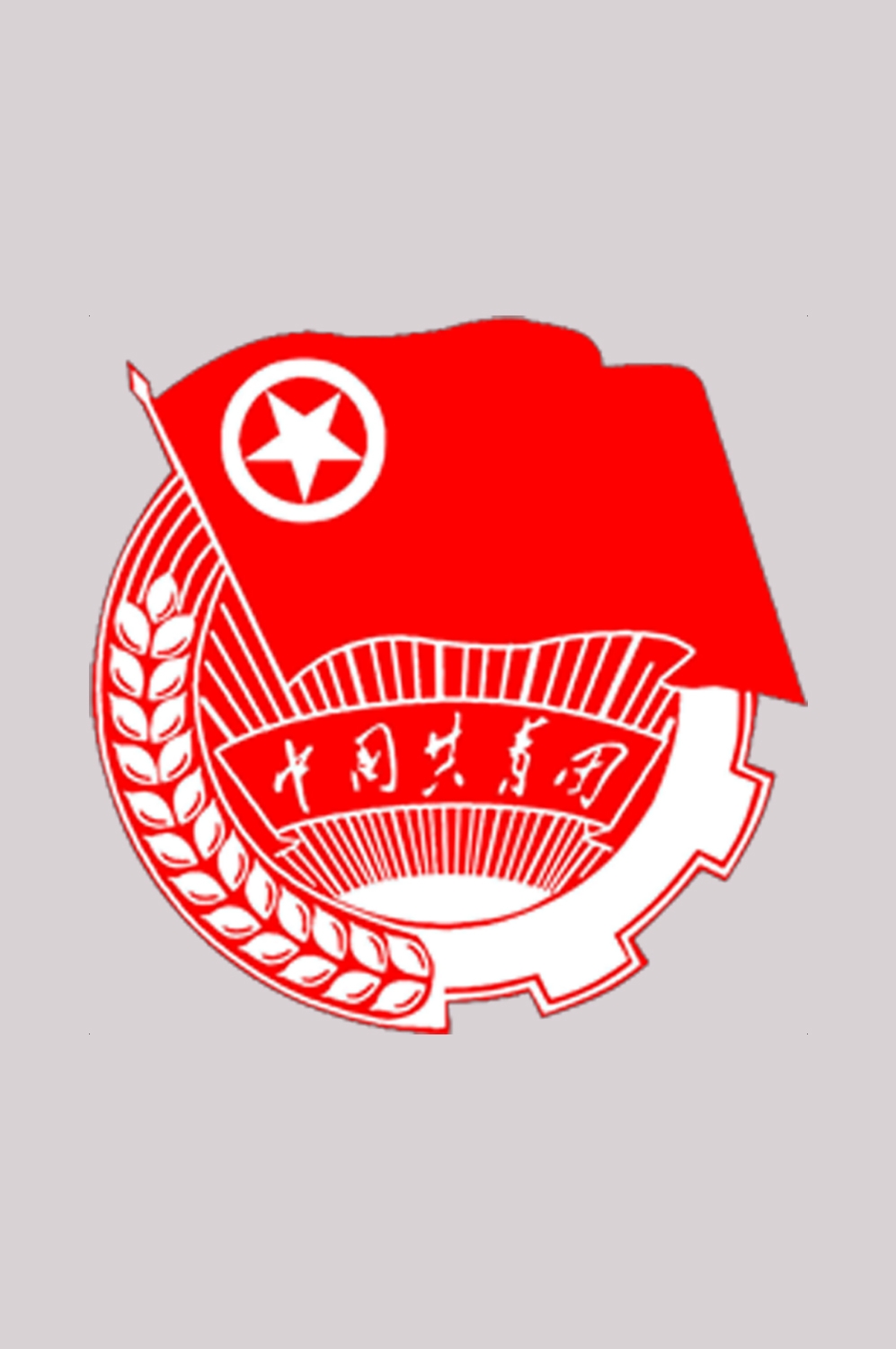 红色党建革命免抠素材png元素-(3)