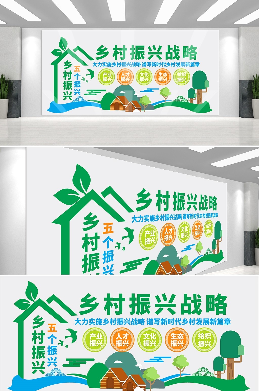 乡村振兴文化墙美丽乡村新农村精神文明建设素材82