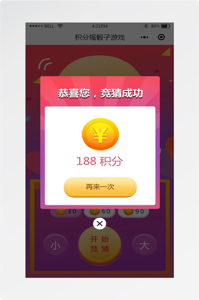 移动端app小程序红包优惠卷双十一预售UI活动弹窗