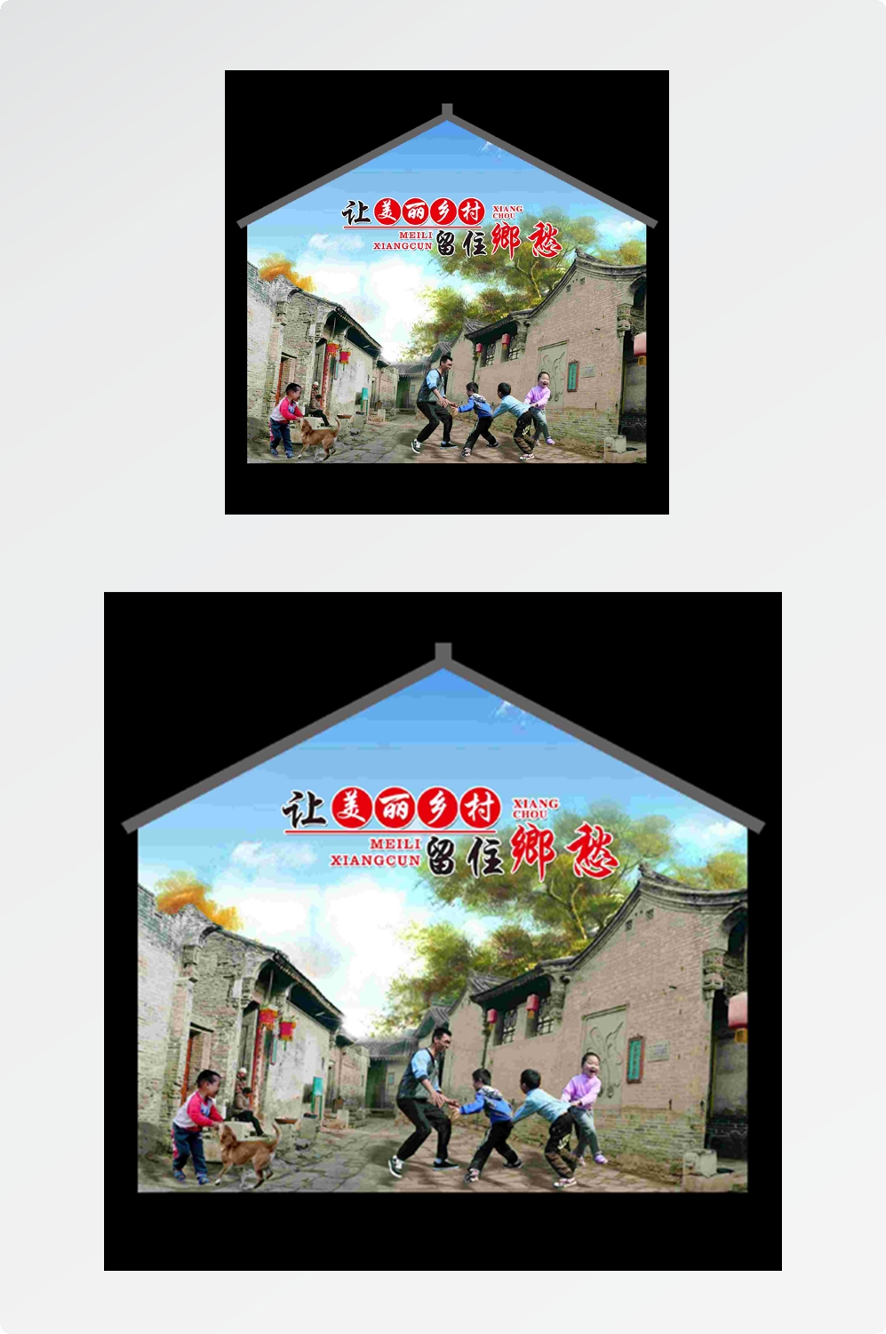 美丽乡村3D乡愁记忆人物场景墙绘素材模板 (24)