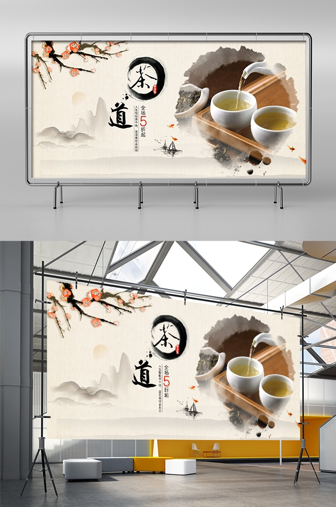 中国风古风禅茶茶道文化壁画背景墙墙绘