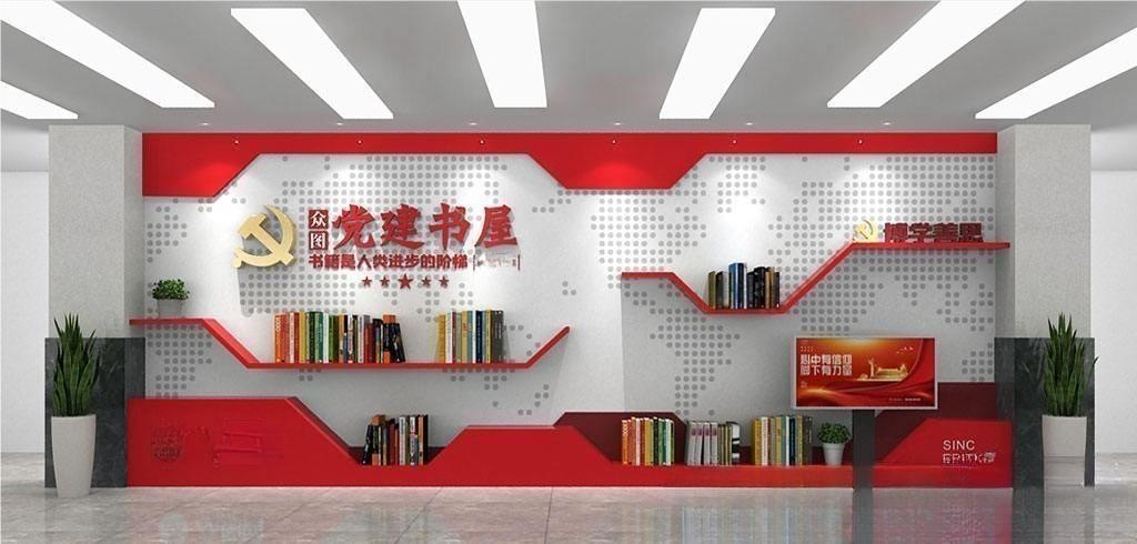 党建书屋文化墙学习活动红色书角背景墙71