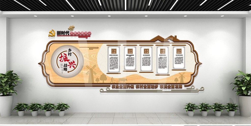 乡村振兴文化墙新农村精神文明建设形象背景宣传栏1