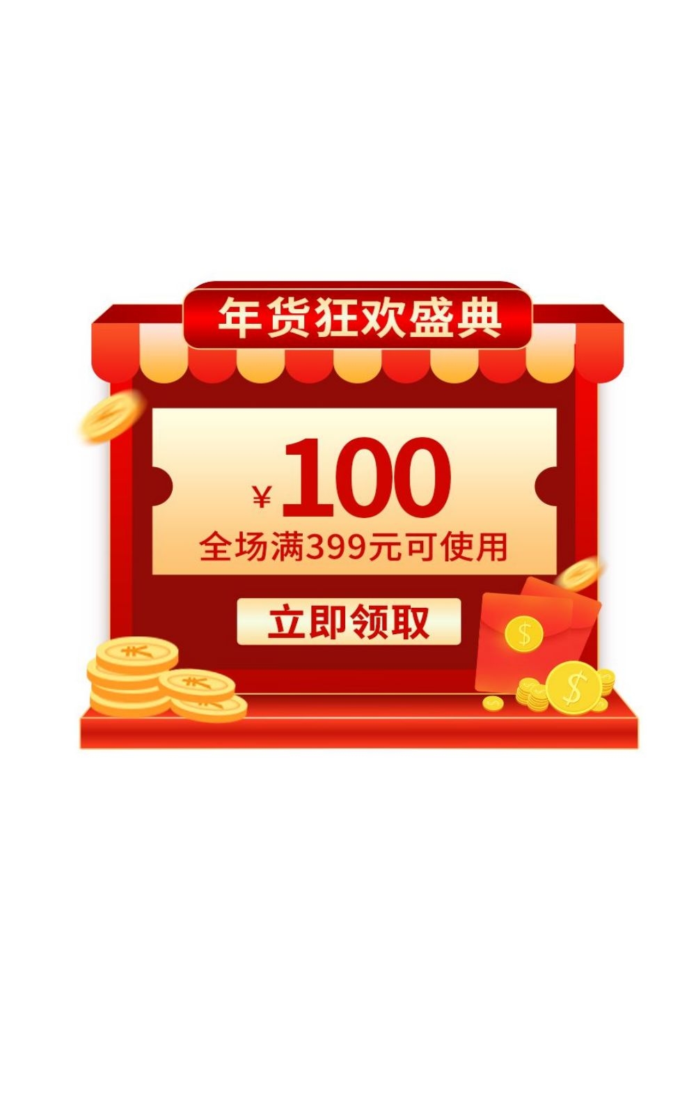 移动端app小程序红包优惠卷双十一预售UI活动弹窗 (42)