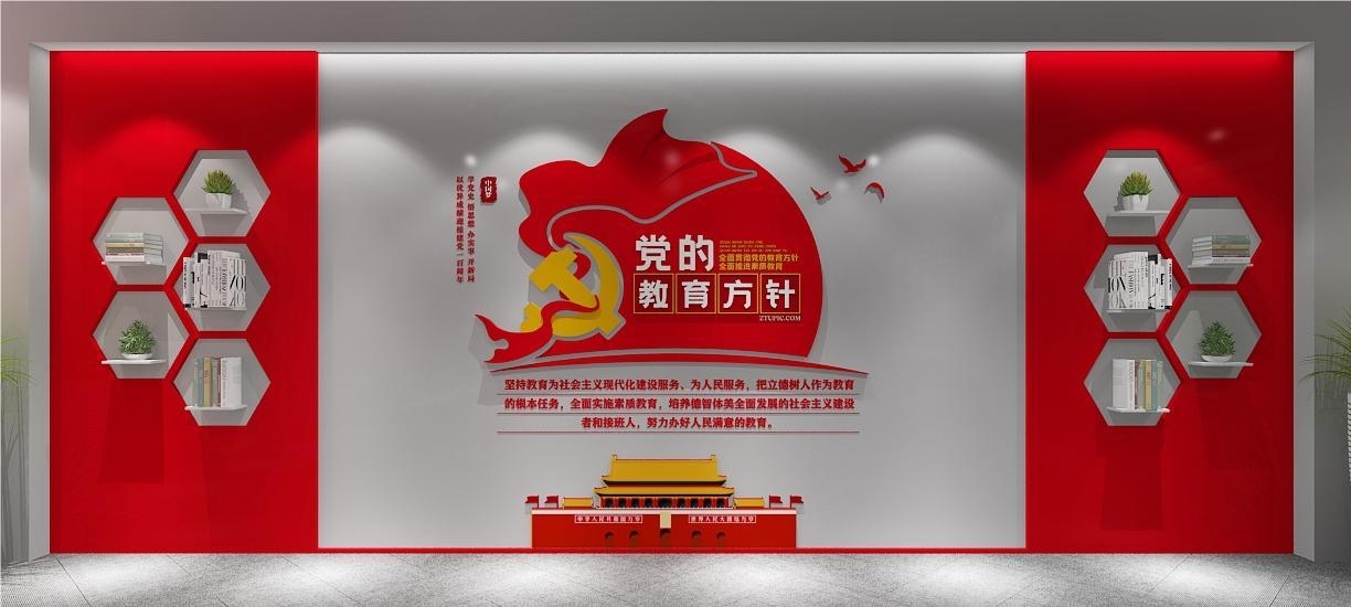 党的教育方针方向学校班级教室走廊活动室校园文化墙14
